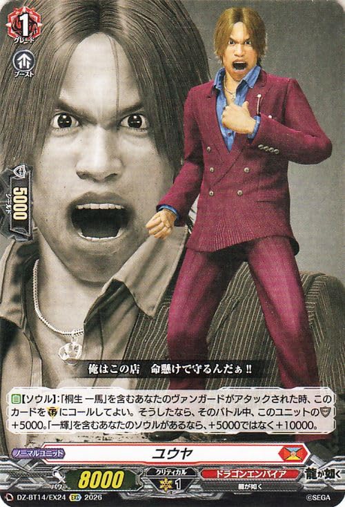 Amazon.co.jp: ヴァンガード 赫月ノ使者 ユウヤ(EXC) DZ-BT14/EX24